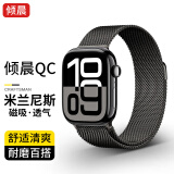 倾晨适用苹果手表表带apple watch s10/s9表带米兰尼斯表带磁吸iwatch s8/7/se2/Ultra2男生女士款金属 38/40/41/42mm-黑色