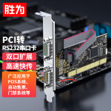 胜为（shengwei）PCI转RS232串口卡 PCI转COM串口9针扩展卡 rs232多串口卡拓展卡 PIC-1015
