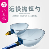 小凤仙百鱼朝凤钓鱼可换头打窝勺远投定点打窝器野钓抛投鱼饵抛饵勺鱼 碳素打窝杆+大号打窝勺