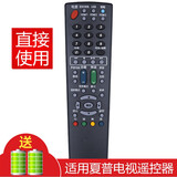 京科 适用于夏普电视遥控器智能网络Sharp LCD-50S3A LCD-55S3A