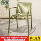 莫 家（MO JIA）莫家户外椅子阳台庭院休闲凳餐椅奶茶店摆摊椅室外桌椅靠背椅单椅 1张线条扶手椅(绿色)