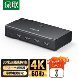 绿联HDMI2.0切换器3进1出4K60Hz三进一出视频切屏器笔记本台式机接电视显示器投影仪兼容二进一出90800