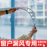 蒂默奇冬季窗户防风保暖膜封窗防寒挡风神器塑料布帘密封保温漏风全封闭 不带拉链不开口[送配套魔术贴]