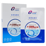 创福康胶原贴敷料1300浓度1盒5片装医美术后创面修复辅助治疗激光光子