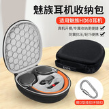 墨顿 适用于Meizu魅族HD60耳机套HD60bt耳罩头戴式蓝牙降噪耳机罩隔音海绵套耳垫替换专用耳机配件 魅族HD60耳机包【小号】