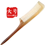DOCLINS天然白牦牛角分发梳子尖尾盘发梳子挑梳专业造型密梳齿顺发牛角梳 天然牦牛角挑梳大号约19-20厘米【礼盒装】