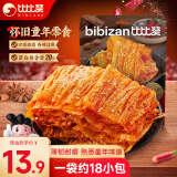 比比赞（BIBIZAN）手撕豆皮400g辣片辣条豆干辣味小包装老式怀旧休闲解馋小零食小吃