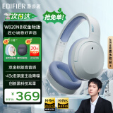 漫步者（EDIFIER）【王一博代言】W820NB双金标主动降噪无线头戴式蓝牙耳机游戏音乐学生网课耳麦适用于苹果安卓手机 【升级版】湖光蓝+彩色耳机包