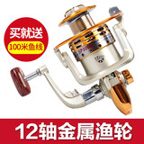 海杆鱼轮全金属头纺车轮路亚远投海钓轮 海竿渔线轮 SP6000金属轮+送100米鱼线