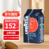 拉瓦萨LAVAZZA TOP CLASS意式经典咖啡豆1kg