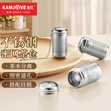 金灶（KAMJOVE）不锈钢茶仓 煮茶泡茶叶过滤器 泡茶茶水分离球便携茶具配件 不锈钢滤茶仓