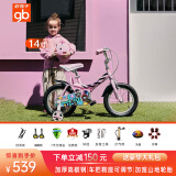 好孩子（gb）儿童自行车4-6岁自行车儿童单车儿童小孩自行车自行车学生自行车 14寸x粉色+大礼包