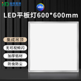 HD LED集成吊顶平板灯 厨房卫生间办公室商场走廊过道嵌入式超薄面板灯 600*600*30 48W 白光