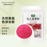 FLEUR COULEUR 天然果蔬粉食用色素紫薯粉烘焙调色红曲米粉蒸馒头草莓粉五彩 仙人掌粉100g