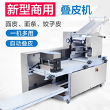 甄樽 压面机商用面条机电动揉面一体机大型刀削面手擀面饺子皮馄饨皮挂面商用压面机 叠皮机【可自动叠皮】