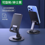 玉莲360度旋转手机架支架懒人直播视频拍照追剧ipad平板支架手机架电脑专用支撑架可折叠手机桌面支架 深空黑【360°旋转支架】手机平板通用.