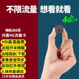 巧度4K超高清摄像头小巧家用4g监控器微型无线摄线头小带夜视mi无线wifi探头手机远程录像免插电池摄影 含32G内存卡】4G内置流量卡一体机+远程开关