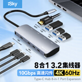 iskyType-C3.2扩展坞10Gbps高速Gen2拓展坞转HDMI4K高清USB-C适用苹果微软华为手机笔记本平板电脑