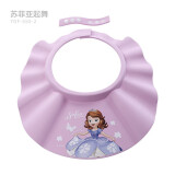 迪士尼（Disney）宝宝洗头帽子婴幼儿可调节浴帽防水护耳洗发帽儿童洗澡沐浴神器 索菲亚粉（无护耳））