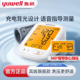 鱼跃（Yuwell）电子血压计医用上臂式高精准血压仪家用 智能全自动语音量血压老人高血压测量仪器 充电升级语音背光680AR【数据对比】