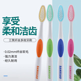 三笑X6纤丝多效软毛牙刷硅胶彩色防滑刷柄家庭装 纤丝多效 50支