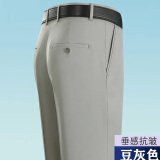 艺嘉仁新品  高档冰丝西裤男免烫抗皱中年直筒宽松百搭上班男黑色长裤子 豆灰色（免烫冰丝） 32码 二尺五腰围