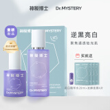 神秘博士（mystey doctor）补水舒缓保湿精华套组学生乳水男女保湿军训学生 水乳+面膜