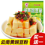 阿表哥 豌豆粉凉粉专用粉云南特产豌豆淀粉300g黄凉粉原料伤心凉粉