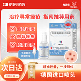 华北制药 克林霉素磷酸酯外用溶液 20ml：0.2g*20ml/瓶 治疗寻常痤疮