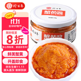 珍百年蟹黄酱110g儿童早餐吐司拌面拌饭酱大闸蟹膏海鲜罐头寿司食材配料