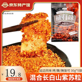 纯喜 烧烤串料 东北延边烤肉蘸料 孜然羊肉串调料 30g/1kg烧烤季 微辣30gx5袋