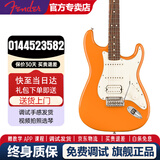 FENDER芬达电吉他Player新墨标墨芬玩家FSR限量ST款 TELE 75周年纪念款 0144523582  巴西红檀指板 卡普里橙