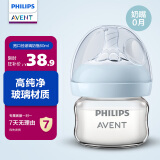 新安怡（AVENT）飞利浦新安怡 玻璃奶瓶宽口径60ml一瓶多用储存罐纪念瓶SCF599/91
