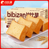 比比赞（BIBIZAN）牛乳厚切吐司1000g整箱 营养早餐手撕面包蛋糕点心休闲零食下午茶