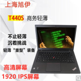 联想（Thinkpad）T430/T420 T480二手笔记本电脑 T440P T470办公手提9新 薄T440S I5四代集显8G 512G高清IPS