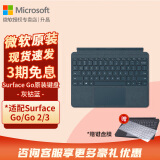 微软（Microsoft） Surface Go3 专业键盘盖2原装键盘 10英寸磁吸易拆卸 背光键 Go3/Go2/Go原装键盘【灰钴蓝】 官方标配