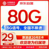 中国移动流量卡低月租手机卡本地号码归属电话卡全国通用纯上网不限速长期上网卡