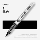掌握【单笔订单满6支送笔帘】软头直液式丙烯马克笔可自选补色绘画不易透色可叠色画笔学生美术水彩笔 S-黑色