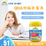 佳思敏Nature's Way儿童软糖钙补充dha鱼油铁锌复合维生素vc宝宝青少年营养品 【更聪明】鱼油DHA软糖 60粒 2岁+