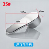明哲面盆冷热阀芯厨房淋浴水龙头把手配件维修混水阀手柄配件开关阀芯 35#厚飞翔手柄