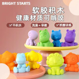 Bright starts【美国kids2正版】软胶积木 可啃咬婴幼儿洗澡玩具 宝宝启蒙早教 小小动物园套装