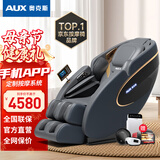 奥克斯（AUX）高端按摩椅家用2026十大品牌全身太空舱颈椎肩颈腰全自动零重力推拿中医养生小户型电动沙发老人用 【重磅新品】轻奢蓝 全国10年联保丨上门免费养护丨30天免费试用