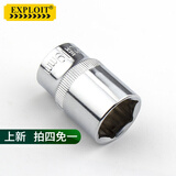 开拓（EXPLOIT）公制六角套筒头1/2大飞高硬度短套筒 19mm