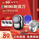 VTT【德国】剃须刀原石迷你便携男士电动刮胡刀全身水洗旅行充电式胡须刀送爸爸送男友生日圣诞礼物 黑色【进口3刀头+全身水洗】礼盒装