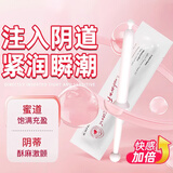 品色游戏女性高潮液成人情趣用品夫妻床上助爱工具同房润滑液油剂女人