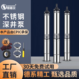 恒格尔潜水泵家用深井泵高扬程抽水泵220v不锈钢抽水泵小型深井潜水泵 1800W/125米扬程（28米线）