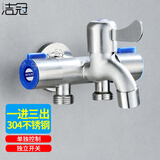 洁冠（JIEGUAN）一进三出洗衣机水龙头阳台拖把池三通马桶分流器多功能带喷枪三控 多功能三用龙头+网嘴