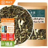 涌益堂 青蒿250克*2袋 蒿子臭蒿中药材原料香蒿臭青蒿苦蒿干货泡茶泡澡