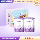 雀巢（Nestle）超启能恩 部分水解配方奶粉3段760g*2罐礼盒 