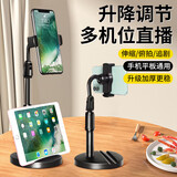 斯泰克 手机支架桌面直播多机位自拍架懒人床头网课艺考研支架多功能伸缩办公室学生宿舍视频追剧神器